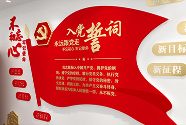 雪弗板文化墙