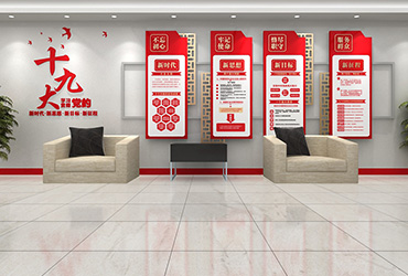 党建展厅