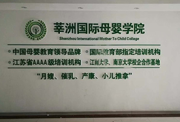 亚克力水晶字背景墙