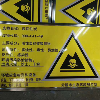 危废deep色客