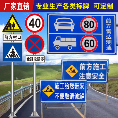 交通举措措施牌
