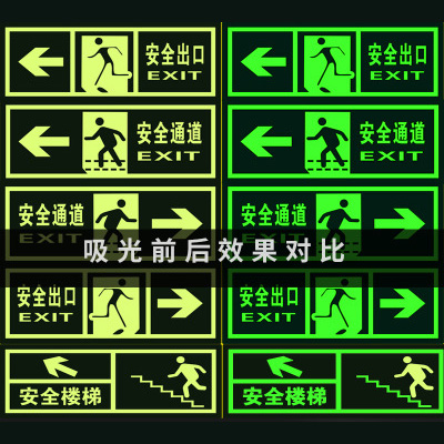 夜光牌、反光牌